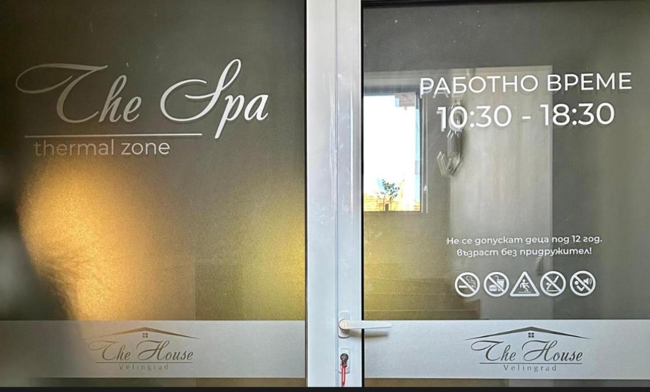"The House" Апартаменти И Термална Зона Velingrad Dış mekan fotoğraf